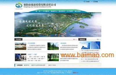 襄陽優網科技——襄陽人做網站的首選