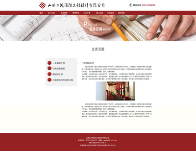 消防網(wǎng)站的設(shè)計(jì)與技術(shù)咨詢 提升應(yīng)急響應(yīng)能力與公眾安全意識(shí)